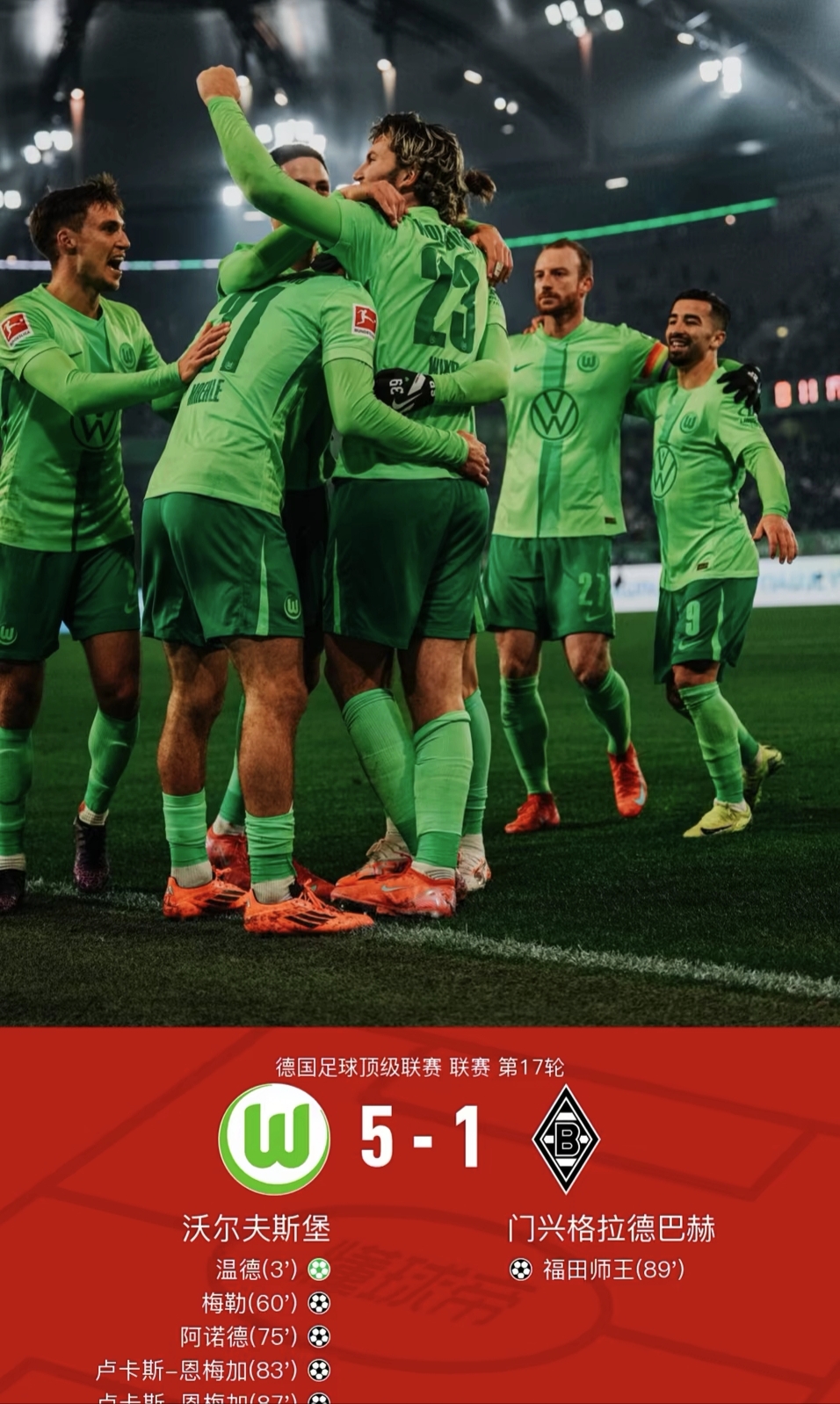 包含曼城客场爆冷失利，出现失误，需重新调整的词条