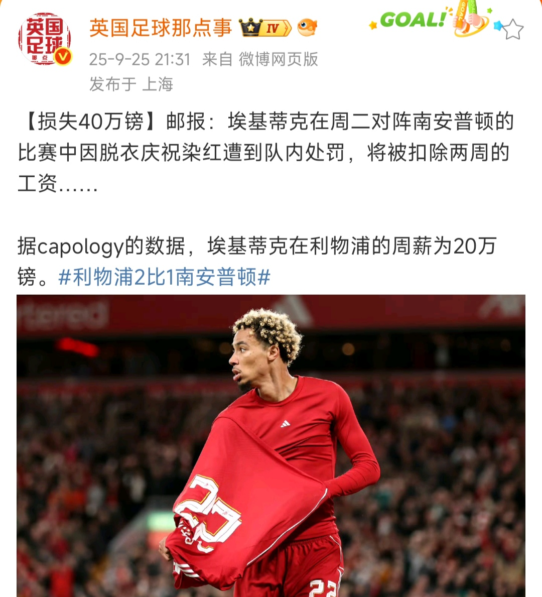 利物浦主帅放言夺取英超冠军，球队信心高涨