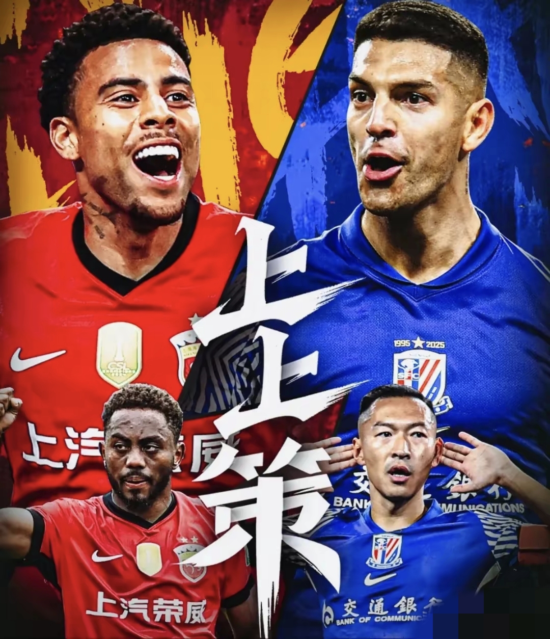 关于上海绿地申花主场对阵大连一方，谁能笑到最后？的信息